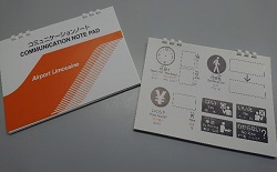画像　コミュニケーションノートの表紙とピクトグラムや外国語が記載されたページの写真