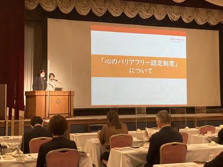 画像 全国の宿泊施設様へ 心のバリアフリー認定制度 の セミナー